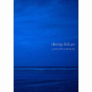 sora tob sakana/deep blue ［CD+DVD］＜初回限定盤＞