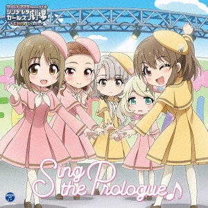 /THE IDOLM@STER CINDERELLA GIRLS LITTLE STARS EXTRA! Sing the Prologue[COCC-17801]