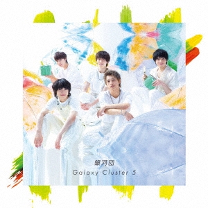 Galaxy Cluster 5＜通常盤＞