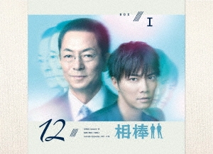 相棒 season 12 DVD-BOX I