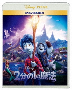 2分の1の魔法 MovieNEX ［2Blu-ray Disc+DVD］