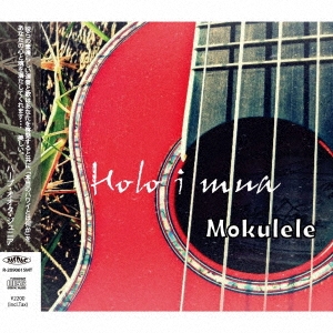 TOWER RECORDS ONLINE㤨Mokulele/Holo i mua[MKL2020]פβǤʤ2,200ߤˤʤޤ