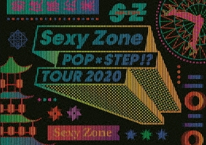 Sexy Zone POPxSTEP!? TOUR 2020 ［2DVD+スペシャルフォトブック+銀テープ］＜初回限定盤＞