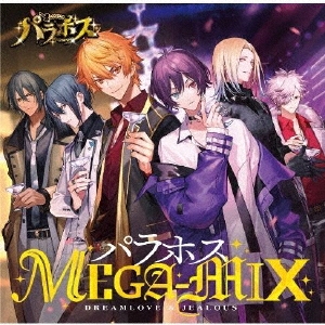 パラホス MEGA-MIX ［CD+Blu-ray Disc］＜初回盤＞