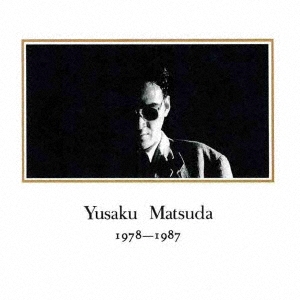 YUSAKU MATSUDA 1978-1987 (リマスター版)＜通常盤＞