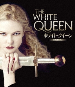 ホワイト・クイーン～白薔薇の女王～ Blu-ray-BOX