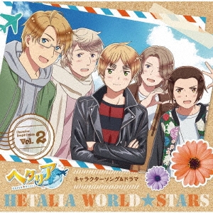 アニメ「ヘタリア World★Stars」キャラクターソング&ドラマ Vol.2＜通常盤＞