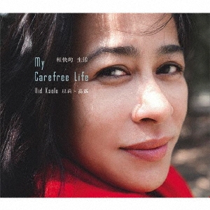 TOWER RECORDS ONLINE㤨Ilid Kaolo/ڲŪ My Carefree Life[CMMS-003]פβǤʤ2,750ߤˤʤޤ