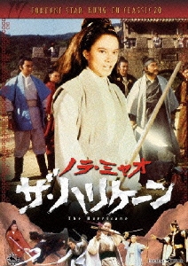 ノラ・ミャオ ザ・ハリケーン