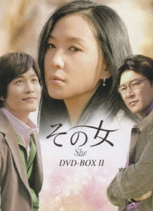 その女 BOX-II（5枚組）