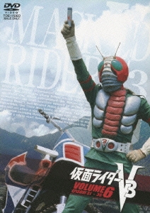 石ノ森章太郎/仮面ライダーV3 VOL.6[DSTD-06596]