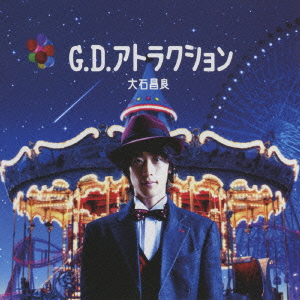G. D. アトラクション ［CD+DVD］＜初回生産限定盤＞