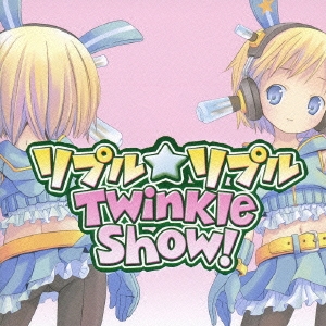 リプル☆リプル Twinkle Show!