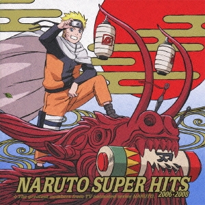 NARUTO SUPER HITS 2006-2008＜通常盤＞
