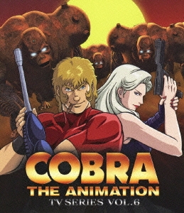 COBRA THE ANIMATION TVシリーズ VOL.6