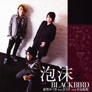 泡沫BLACKBIRD