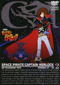 宇宙海賊キャプテンハーロック 2