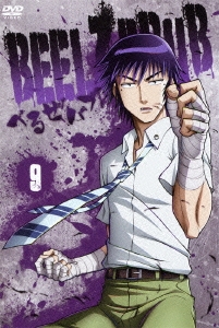 べるぜバブ 第9巻