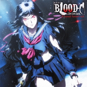 佐藤直紀/劇場版 BLOOD-C The Last Dark Original Soundtrack