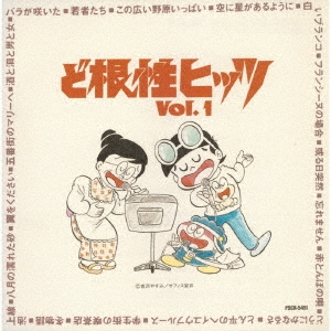 【全巻帯付き。美品】 ど根性ヒッツ　CD　Vol.1～8 ど根性ヒッツ Vol.1