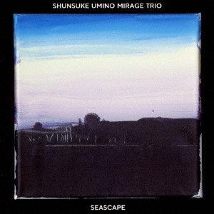 海野俊輔Mirage Trio/SEASCAPE