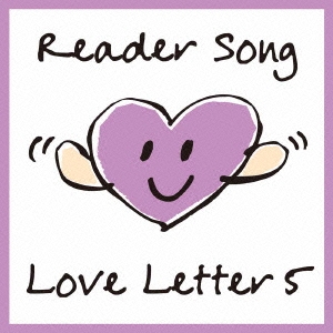 Reader Song  ～Love Letter 5/Cinema
