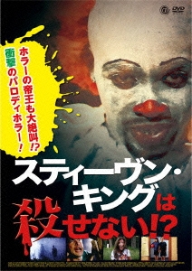 Amazon.co.jp: 呪われた町 上 (文春文庫 キ 2-59