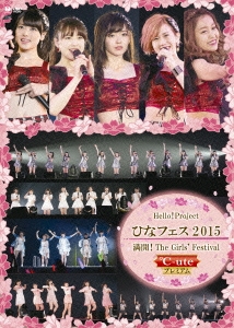 Hello!Project ひなフェス2015 満開!The Girls' Festival ℃-uteプレミアム