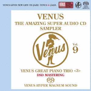 ヴィーナス・アメイジングSACD スーパー・サンプラー Vol.9 ～ヴィーナス・ピアノ・トリオ編＜3＞