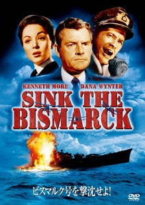 ビスマルク号を撃沈せよ!