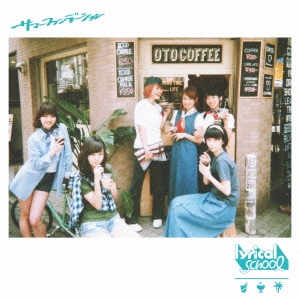 サマーファンデーション ［CD+DVD］＜初回限定盤/Type-A＞