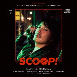 SCOOP! オリジナル・サウンドトラック
