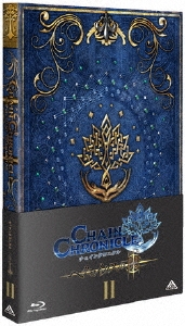 チェインクロニクル ～ヘクセイタスの閃～ II＜特装限定版＞