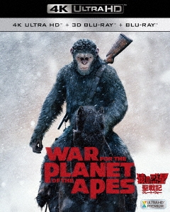 猿の惑星:聖戦記(グレート・ウォー) ＜4K ULTRA HD+3D+2Dブルーレイ/3枚組＞