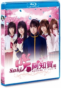 ドラマ「咲-Saki-阿知賀編 episode of side-A」 通常版Blu-ray