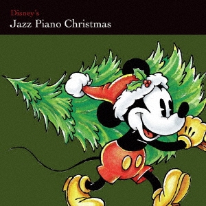 ディズニー ジャズ・ピアノ・クリスマス