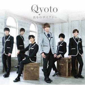 真冬のダイアリー＜通常盤＞