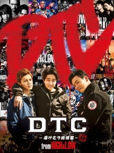 DTC-湯けむり純情篇- from HiGH&LOW 豪華版