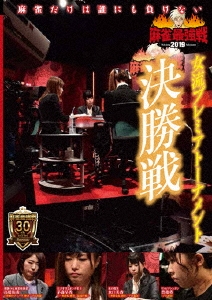 近代麻雀Presents 麻雀最強戦2019 女流プレミアトーナメント 決勝戦