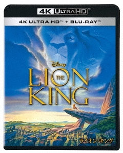 ライオン・キング 4K UHD ［4K Ultra HD Blu-ray Disc+Blu-ray Disc］