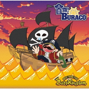 BabyKingdom/!BURACO̾סC[BPRVD-340]