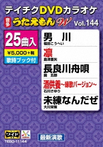 うたえもん　カラオケDVD 46枚　まとめ売り　本人映像あり　本人歌唱あり 新品 テイチクDVDカラオケ うたえもんvol.70 最新演歌編 歌詞