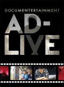 ドキュメンターテイメント AD-LIVE ［Blu-ray Disc+DVD］＜完全生産限定版＞