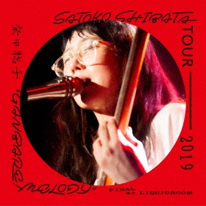/SATOKO SHIBATA TOUR 2019 