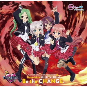 Re:ステージ! ドリームデイズ♪ SONG SERIES10 MINI ALBUM Be the CHANGE.