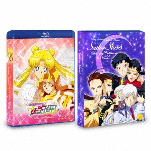 美少女戦士セーラームーン セーラースターズ Blu-ray Collection Vol.2