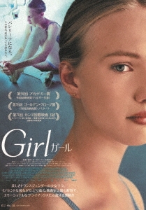 Girl/ガール ［Blu-ray Disc+DVD］