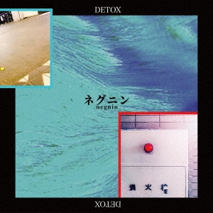 TOWER RECORDS ONLINE㤨DETOX/ͥ˥[TNAD-0123]פβǤʤ1,320ߤˤʤޤ