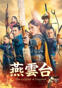 ティファニー・タン/燕雲台-The Legend of Empress- DVD-SET4