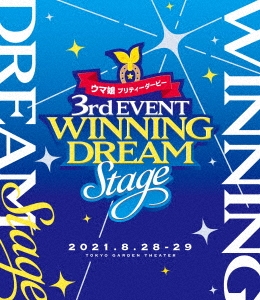 ウマ娘 プリティーダービー 3rd EVENT「WINNING DREAM STAGE」
